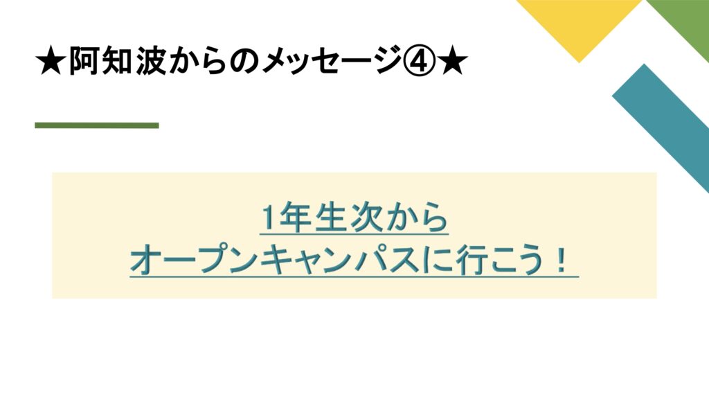 資料の一部抜粋